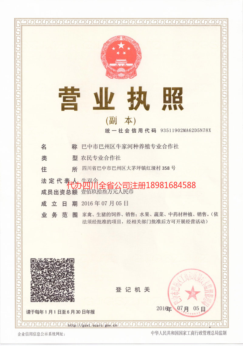 衢州衢州牛家河种养殖专业合作社