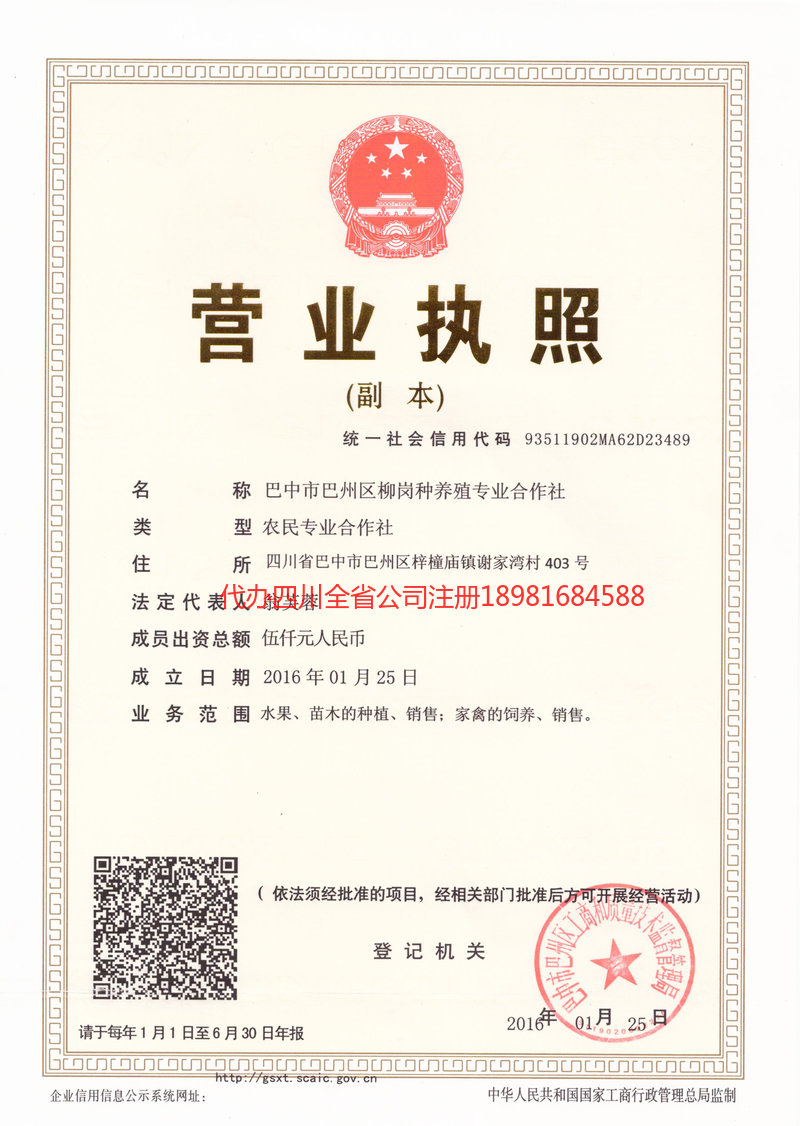 衢州衢州柳岗种养殖专业合作社