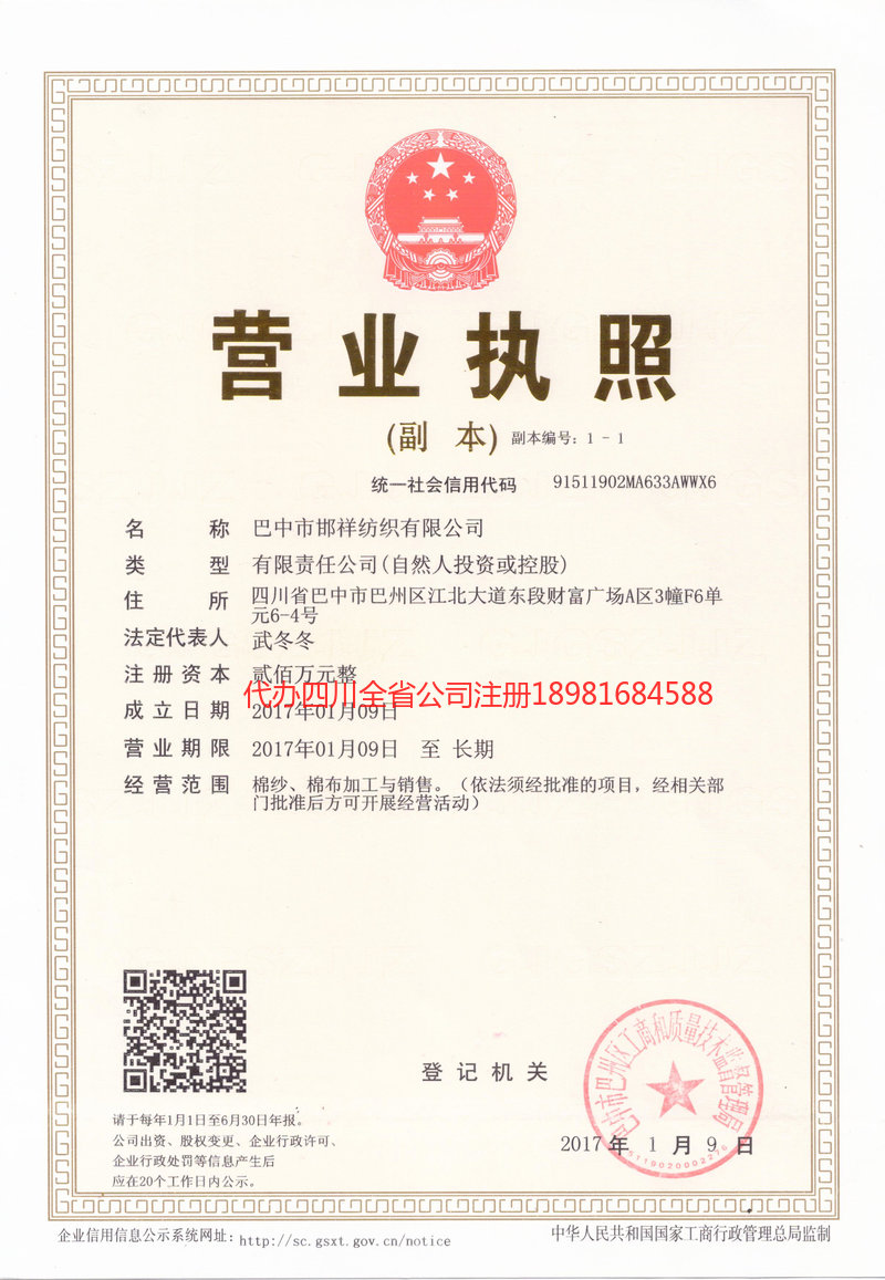 衢州衢州邯祥纺织有限公司