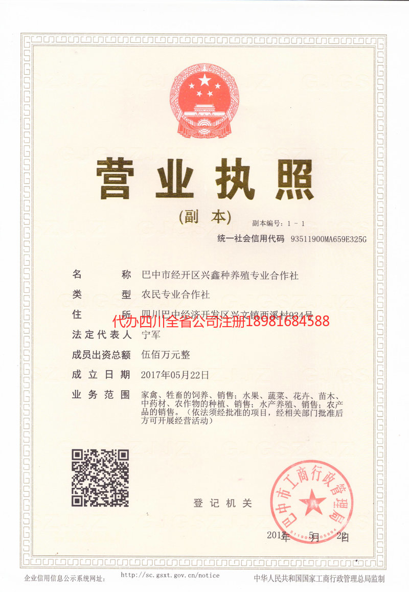 衢州衢州兴鑫种养殖专业合作社